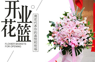 山东济宁泗水县大黄沟乡西崇义村花篮配送